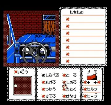 Akuma no Shoutaijou (Japan) screen shot game playing